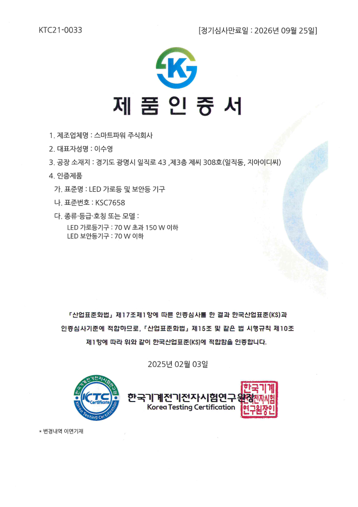 제품인증서